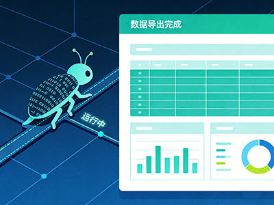 爬虫运行与数据导出